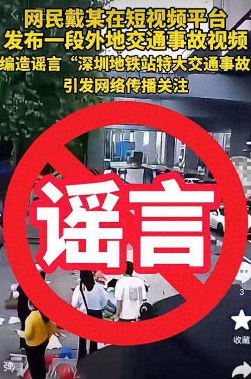 深圳男子爆料事件最新情况,真相逐步浮出水面，官方调查进展如何？