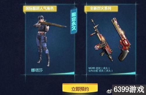 cf直播手游最新爆料,神秘新武器亮相，战局再掀风云！